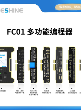 AWESHINE 8-15PM原彩修复仪 电池过绿 点阵面容听筒多功能修复仪