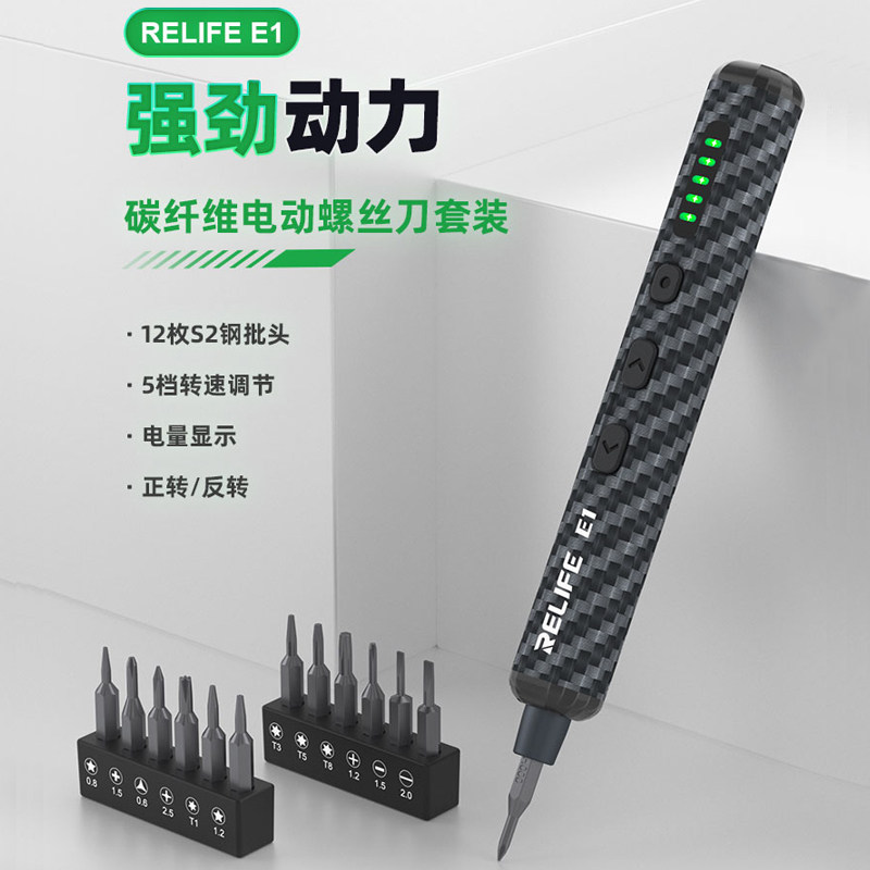 新讯E1迷你电动螺丝刀小型家用充电式拆修手机维修螺丝批工具套装