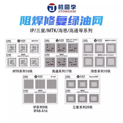 机同学CPU主板维修绿油网