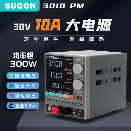 速工稳压电源表30V10A