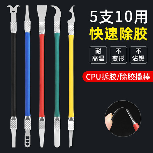拆CPU撬刀适用于苹果X支架手机主板芯片维修撬棒刻刀除胶铲刀片