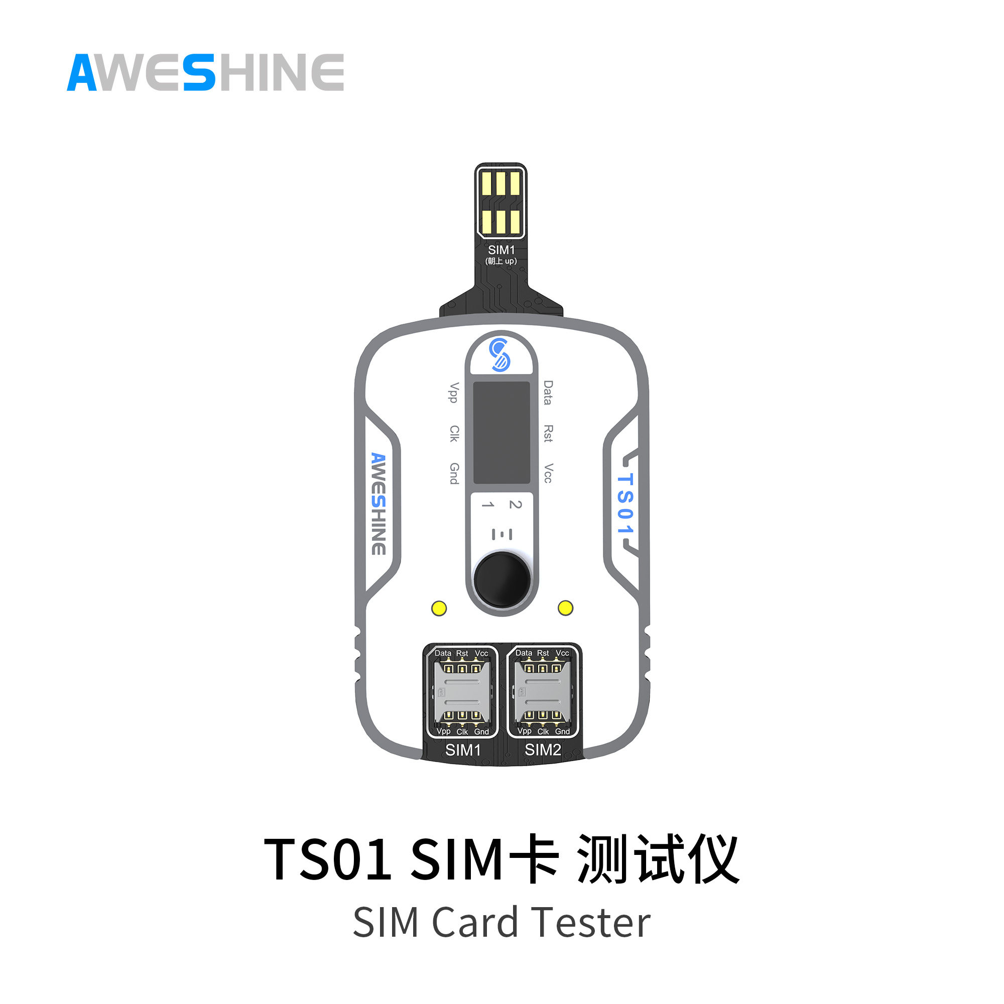 沃尔讯TS-01 苹果安卓手机通用SIM卡测机卡LED灯智能提醒测试仪板