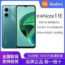 小米/Redmi Note 11E 5G手机 官方正品 5000mAh大电量智能新品5G手机红米note11游戏大屏八核老人智能手机