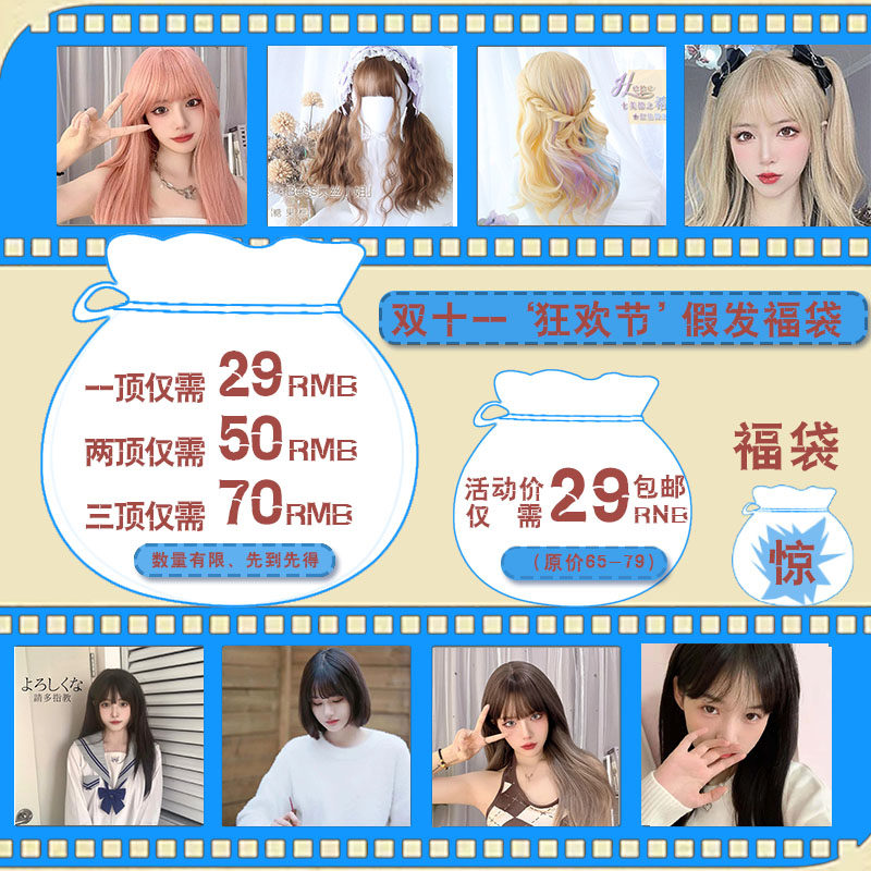 美勒假发女盲盒双十一Lolita 洛丽塔 jk日常假发福袋不退不换慎拍
