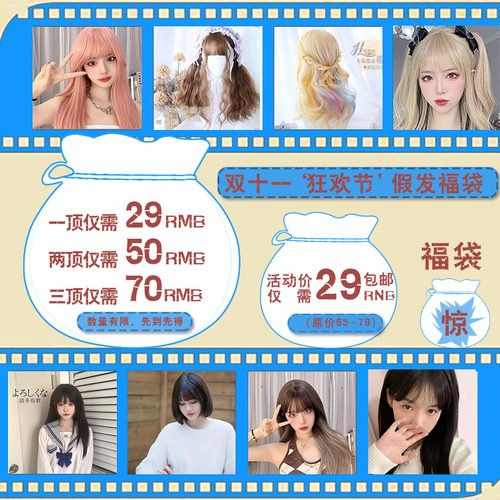 美勒高温丝卷直福袋假发女中长短