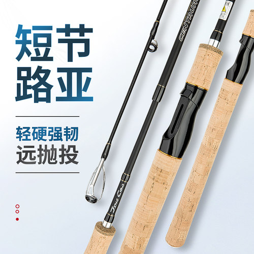 4节马口翘嘴mh调碳素路亚竿