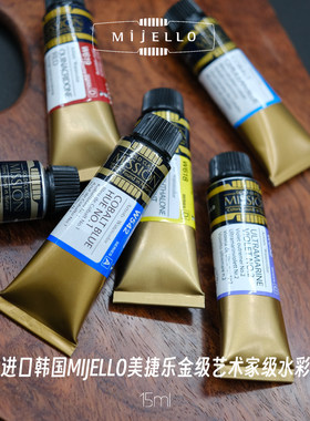 美捷乐单一色素透明水彩艺术家级