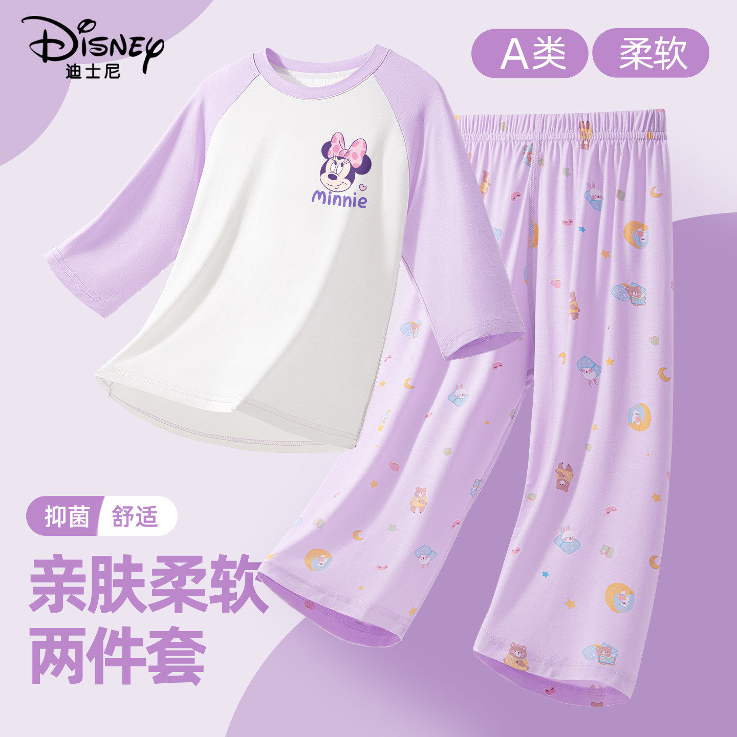 【7A抗菌】迪士尼女童睡衣女款2026新款夏装七分袖套装儿童家居服