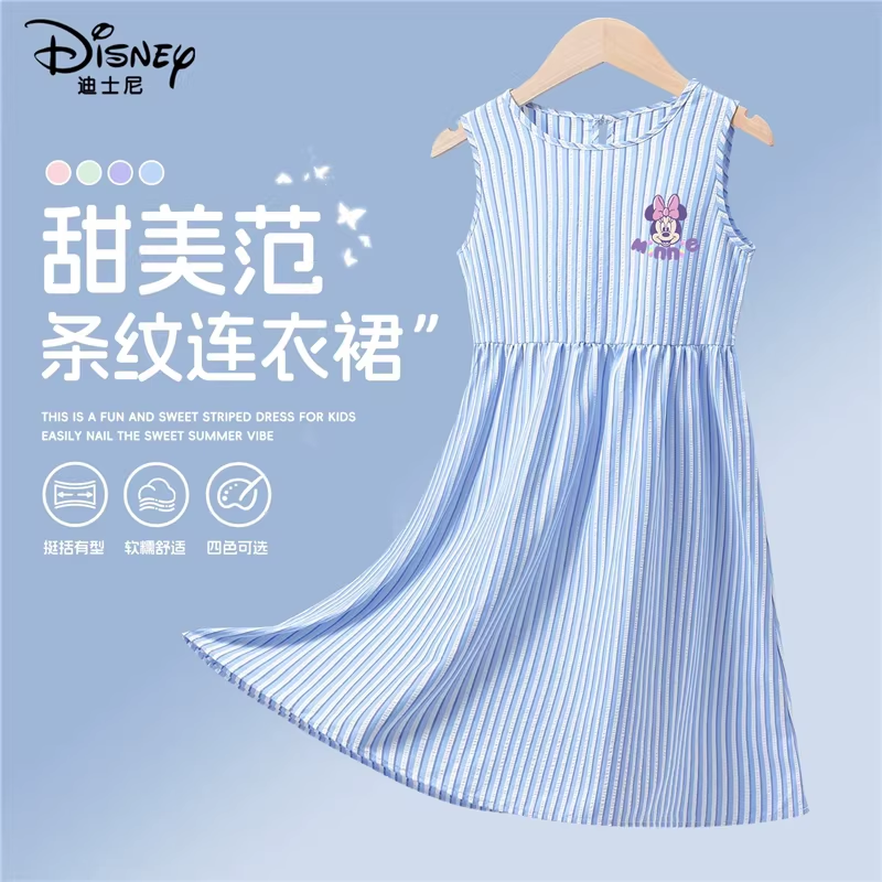 迪士尼女童无袖连衣裙女款2026新款夏可爱女孩条纹亲肤舒适裙子