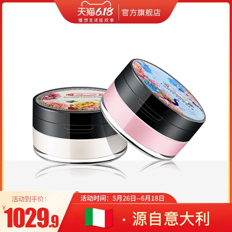 意大利空气蜜粉/散粉定妆粉饼女持久控油防水防汗遮瑕不脱妆