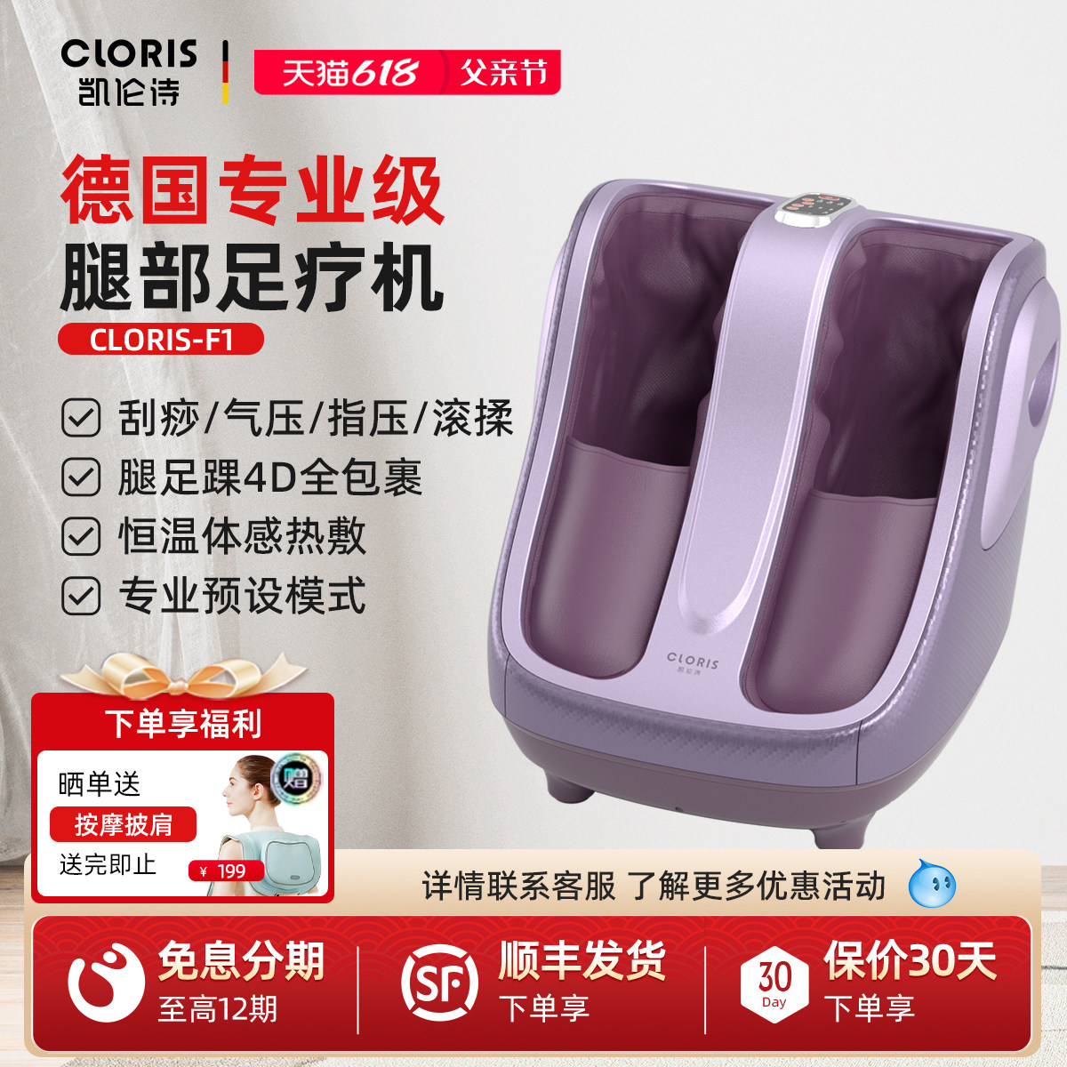 凯伦诗腿部按摩器脚底全自动揉捏小腿肌肉足底经络疏通足疗机礼物