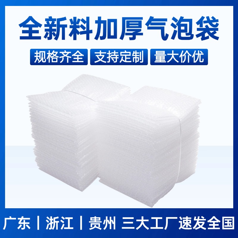 双层气泡膜袋4C防震泡沫袋气泡袋包装袋泡泡袋防震袋包邮打包