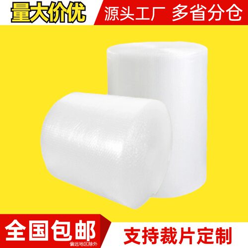 气泡膜加厚防震抗压缓冲力强批发