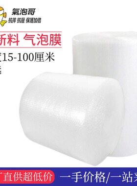 双层气泡膜快递打包泡沫防震膜包装袋泡泡膜保护膜充气加厚气泡哥