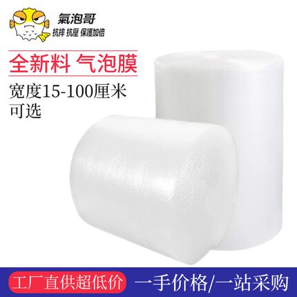 双层气泡膜快递打包泡沫防震膜包装袋泡泡膜保护膜充气加厚气泡哥