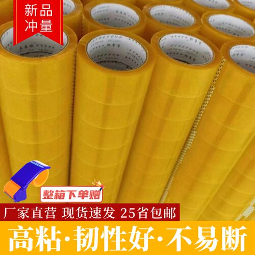 气泡哥封箱胶带批发包邮