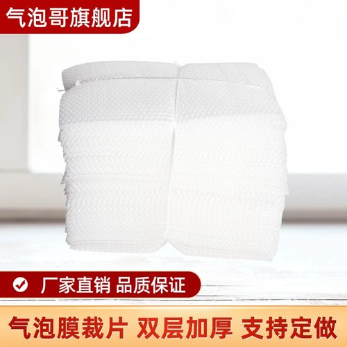 气泡哥加厚片装分切打包气泡膜
