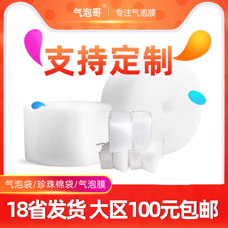 18省发货  大区100元包邮