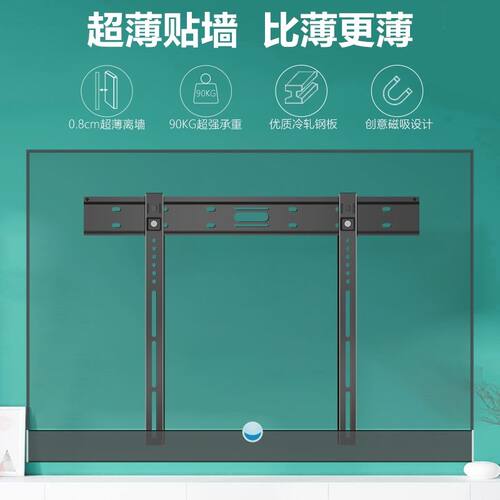 超薄电视挂架壁挂支架通用