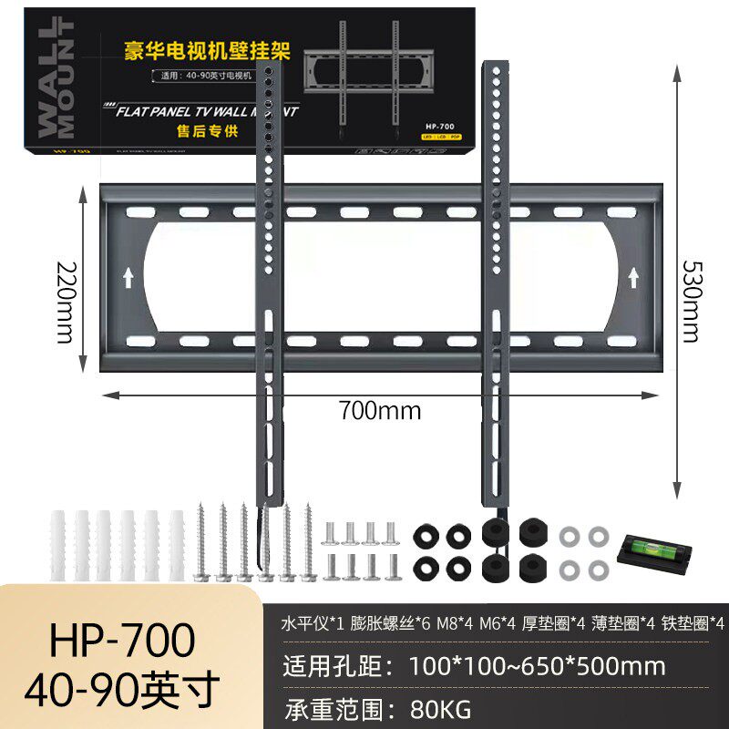 大屏液晶电视挂架壁挂支架一体机万能通用43 55 65 75 85 120英寸