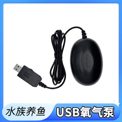 USB鱼缸氧气泵家用增氧泵