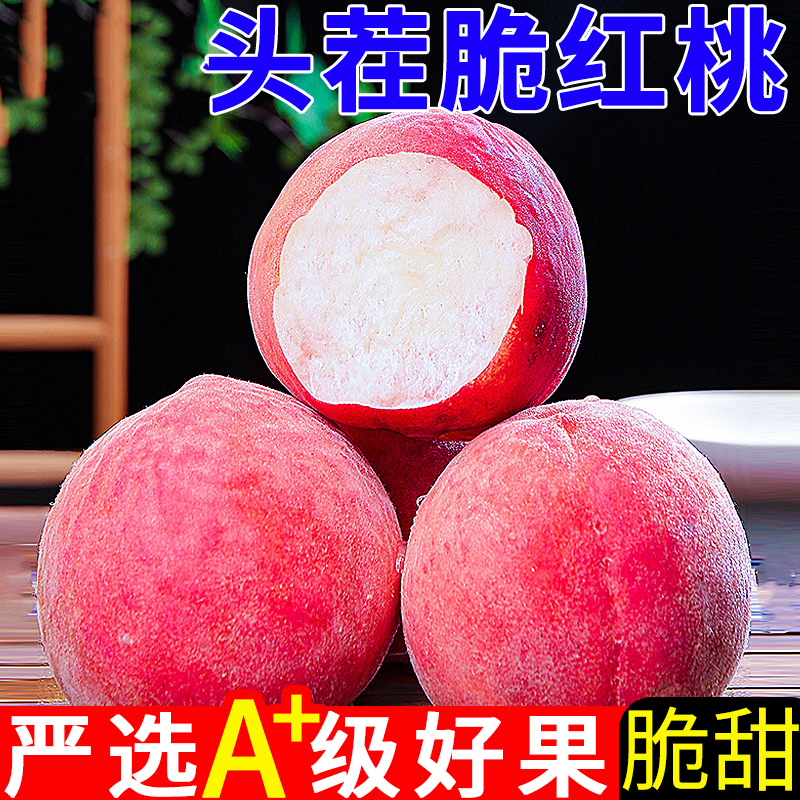 现摘现发脆红桃子孕妇当季