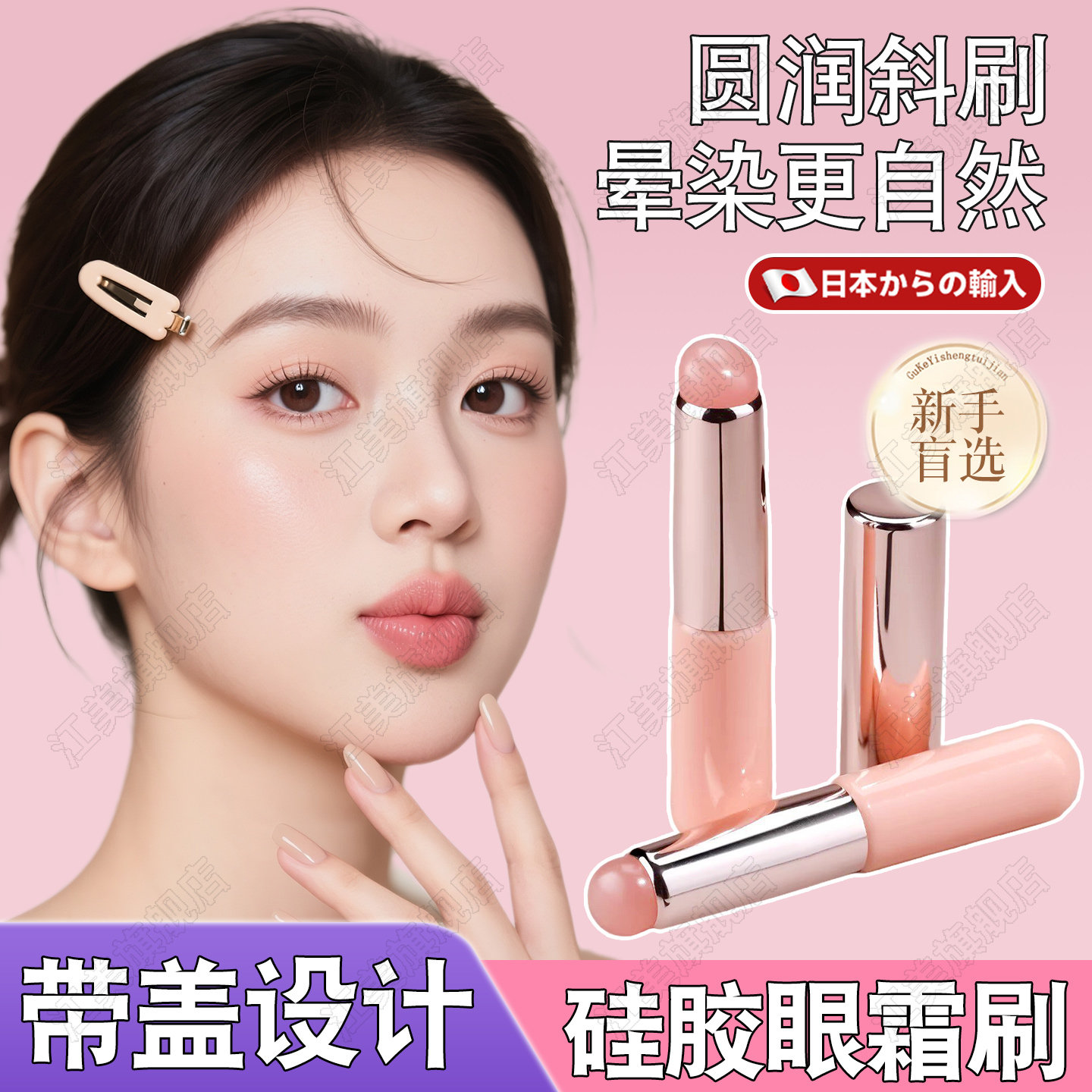 韩国带盖子矽胶眼霜涂抹刷口红晕染唇部刷便捷美妆工具刷子神器