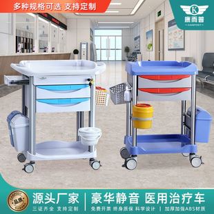 康而普医用小推车abs治疗车医院置物架多功能推车医疗器械工具车
