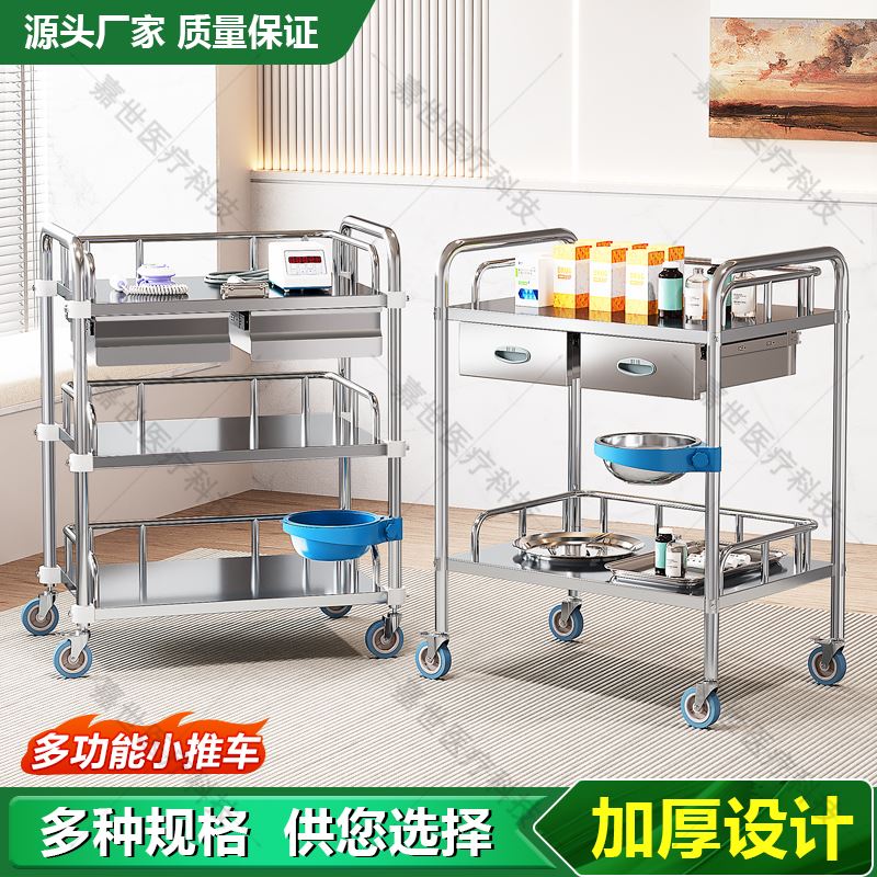 不锈钢治疗车医用器械仪器置物架美容院牙科诊所小推车医疗护理车