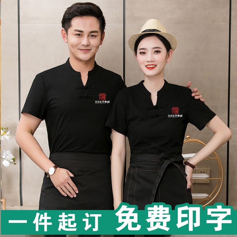 时尚V领服务员工作服短袖T恤西餐厅快餐店餐饮火锅烧烤奶茶饭店男