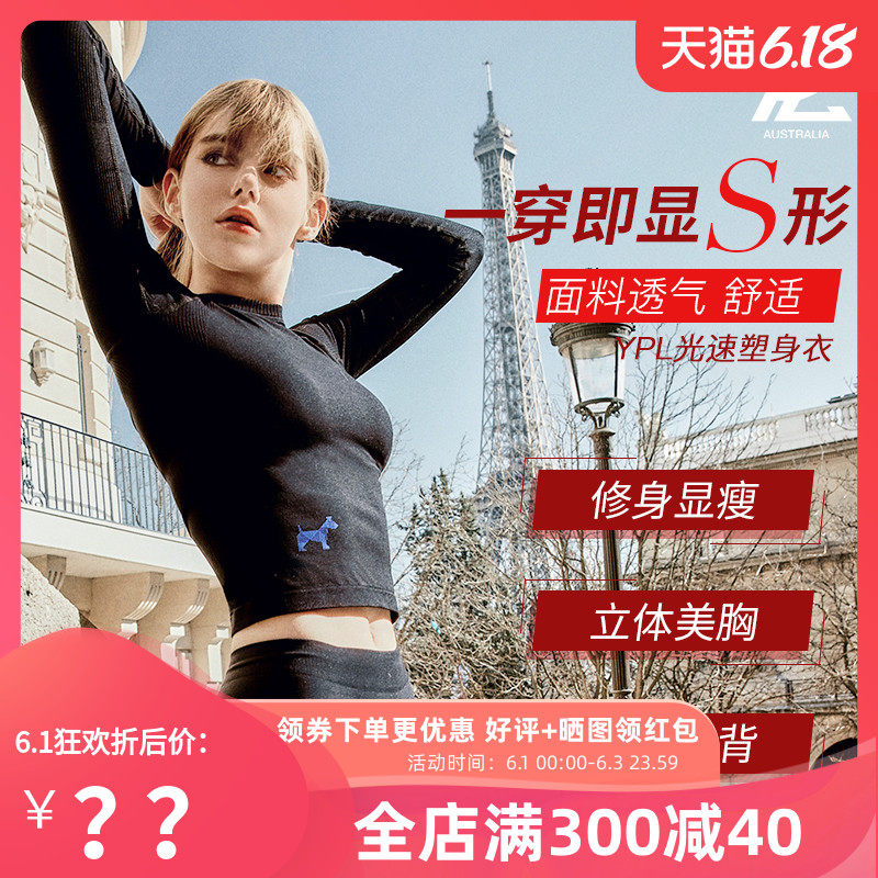澳洲YPL低压绝缘收腹瘦腰无轩咖喱饺子小狗变色纤体燃脂瘦身衣女