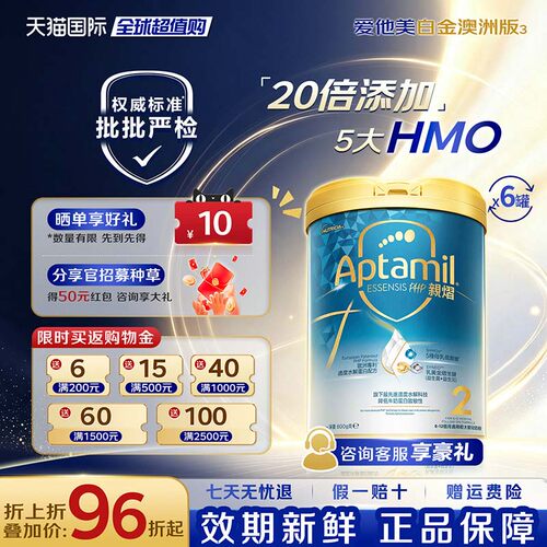 【淘金币补贴】爱他美亲熠奇迹白2段进口适度水解奶粉800g*6罐