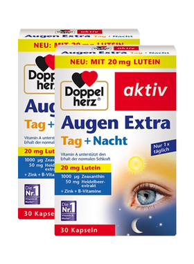【2件装】德国Doppel Herz进口双心蓝莓叶黄素护眼胶囊30粒/瓶