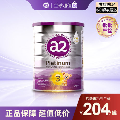 a2新西兰进口1-3岁宝宝牛奶粉
