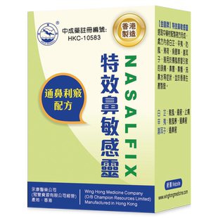 通窍鼻炎颗粒过敏性鼻炎药非洗鼻器通鼻流鼻涕鼻塞鼻痒鼻口服中药