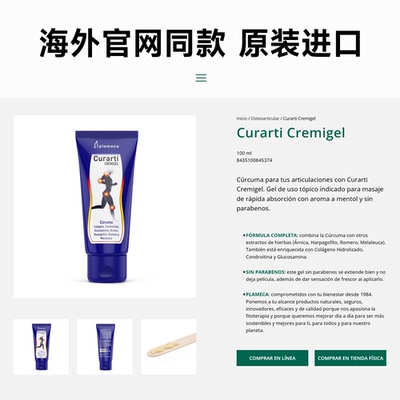 curarti古力提外用小蓝管氨糖软骨素马拉松专用运动关节姜黄素