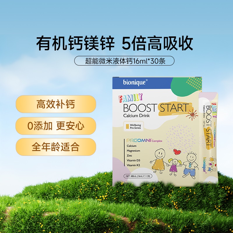 bionique儿童液体钙柠檬酸钙
