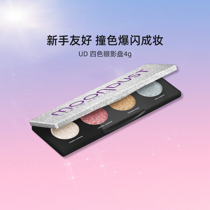 Urban Decay衰败城市ud四色眼影织女钻闪盘眼影盘高光,彩妆/香水/美妆工具,眼影,淘宝优惠券,粉丝福利购,淘宝优惠卷