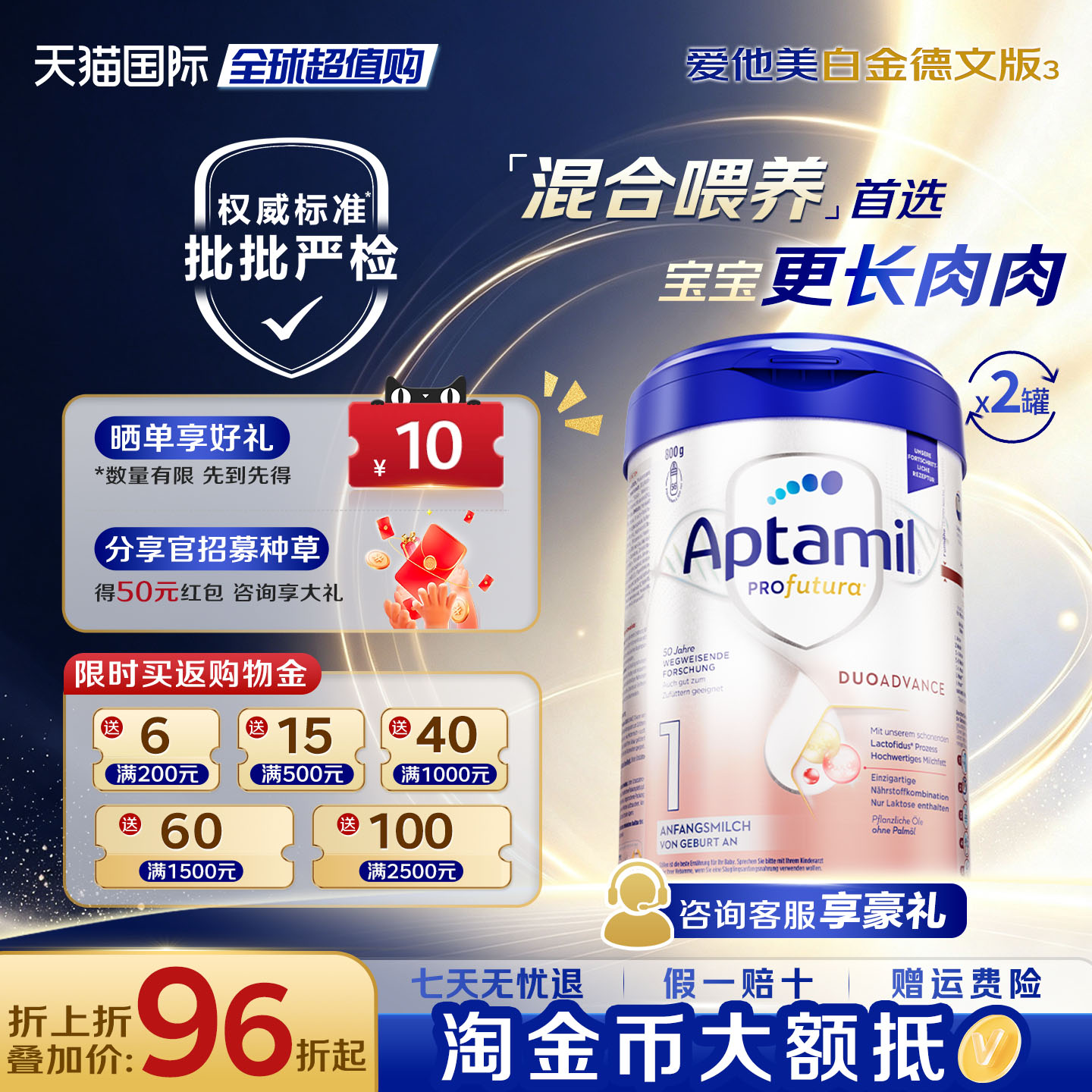 淘金币大额抵】德国爱他美白金版1段旗舰德国进口牛奶粉800g*2罐