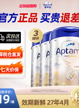 爱他美白金德文版婴儿奶粉2段6个月以上进口800g*3罐德国澳洲