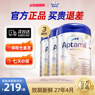 爱他美白金德文版 3罐德国澳洲 婴儿奶粉2段6个月以上进口800g