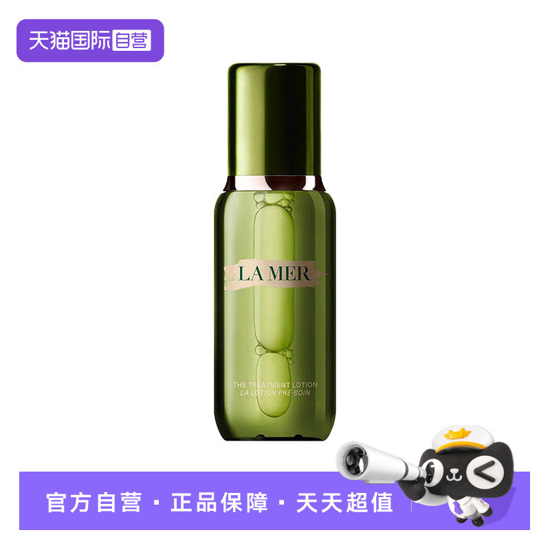 Lamer海蓝之谜精萃水150ml 补水保湿滋润 多规格爽肤水修护精华水