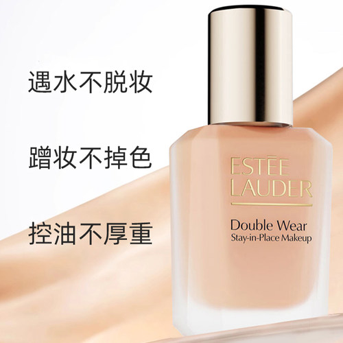 Estee Lauder/雅诗兰黛第二代DW持妆粉底液  持久遮瑕