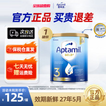 Aptamil爱他美进口新西兰婴幼儿宝宝金装奶粉3段900g/罐澳洲白金