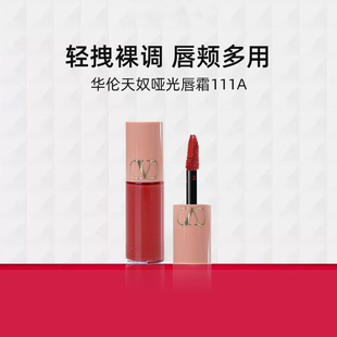 华伦天奴哑光唇霜111A 3.9ml便携装唇釉口红小样持色显白