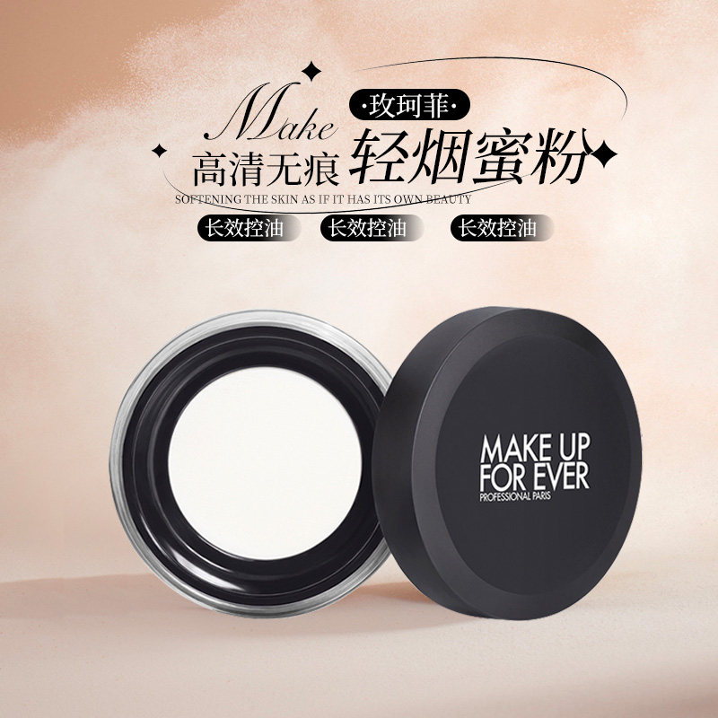 玫珂菲高清无痕无瑕蜜粉 #0.1 透明色 轻烟蜜粉散粉定妆粉持久,彩妆/香水/美妆工具,蜜粉/散粉,淘宝优惠券,粉丝福利购,淘宝优惠卷