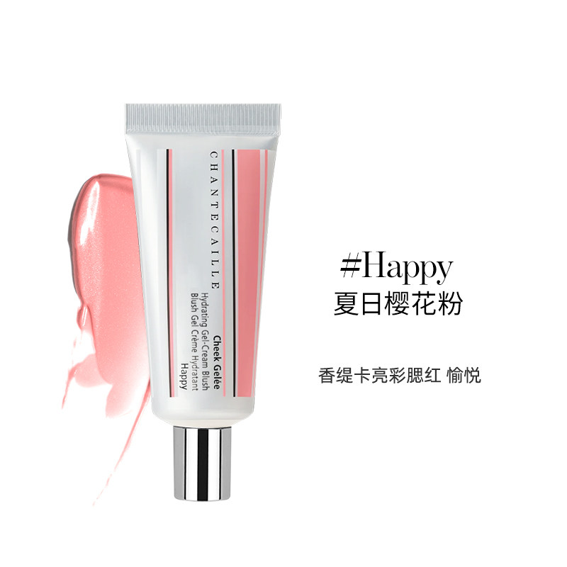 Chantecaille/香缇卡水润亮彩腮红膏胭脂膏 送女友礼物