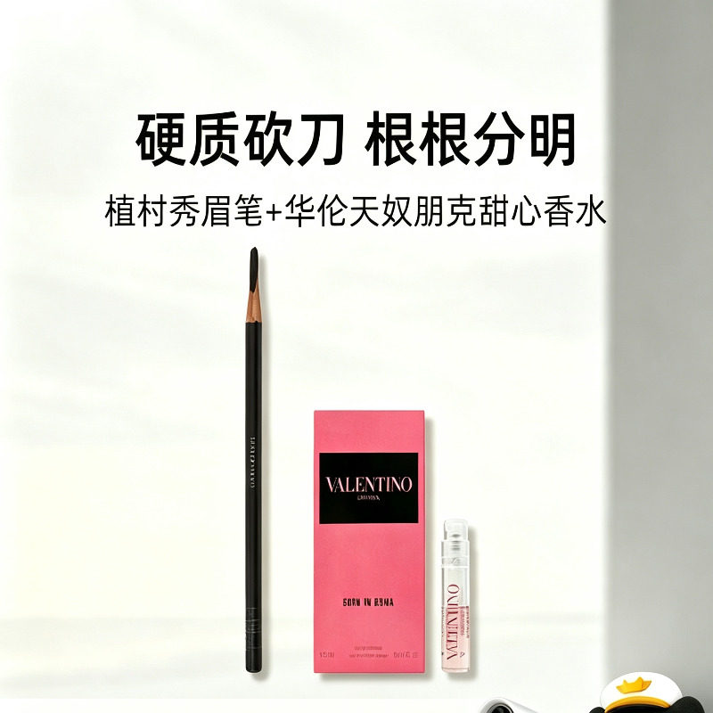 Shu-uemura/植村秀经典砍刀眉笔图片