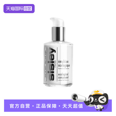 Sisley/希思黎希思黎Sisley全能乳液升级版125ml保湿补水修护