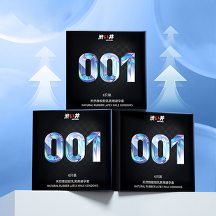 涩井****套超薄003隐形透薄玻尿酸水润****计生用品炫彩彩超